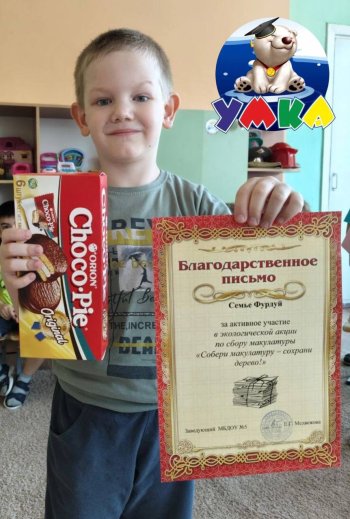 В нашем саду завершился сбор макулатуры! 